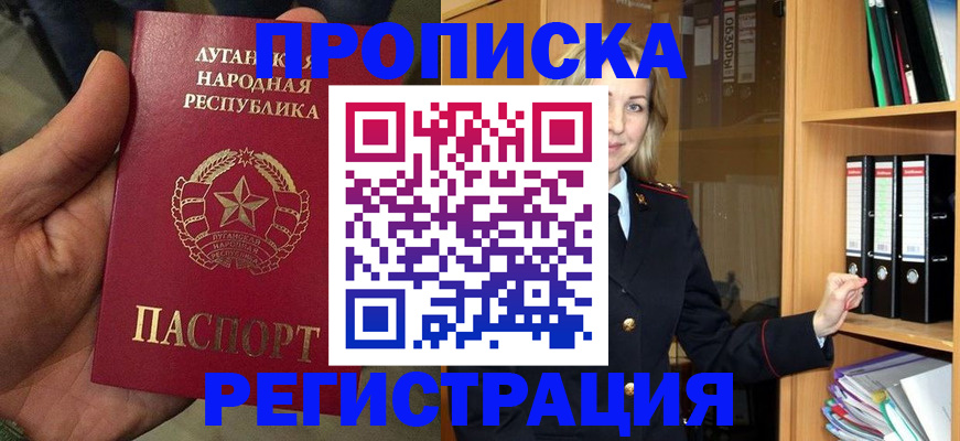 временная регистрация купить в Нижних Сергах